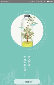 微帮同赚