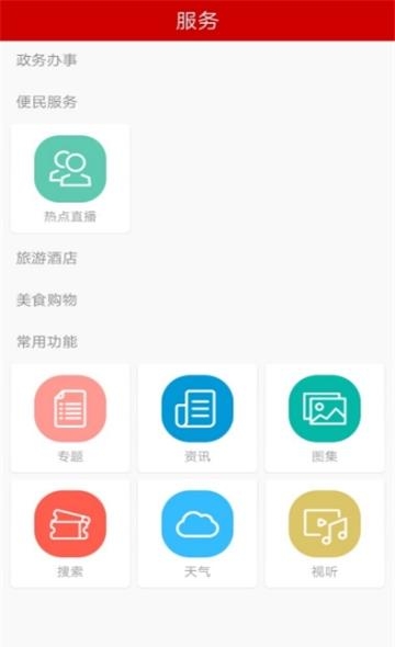 望昆仑  v1.0.1图2