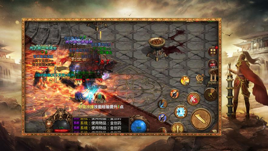 传奇打金版最新版  v1.3.121图2