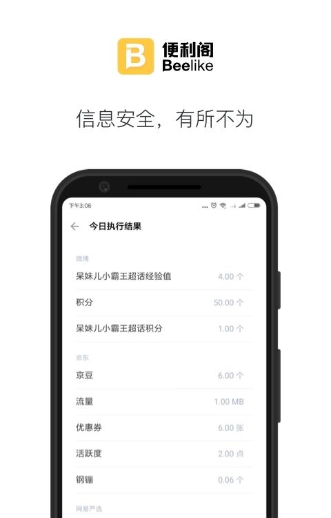 便利阁  v1.0.8图1