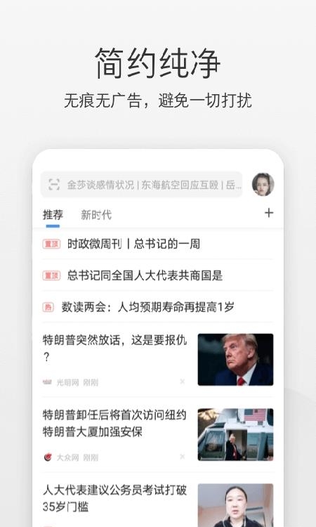360手机浏览器极速版  v2.0.1.200图3