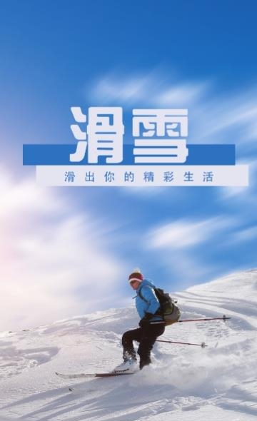 大众冰雪  v1.1.6图1