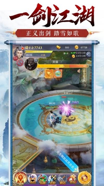 仙剑轮回GM版  v1.0.1图2