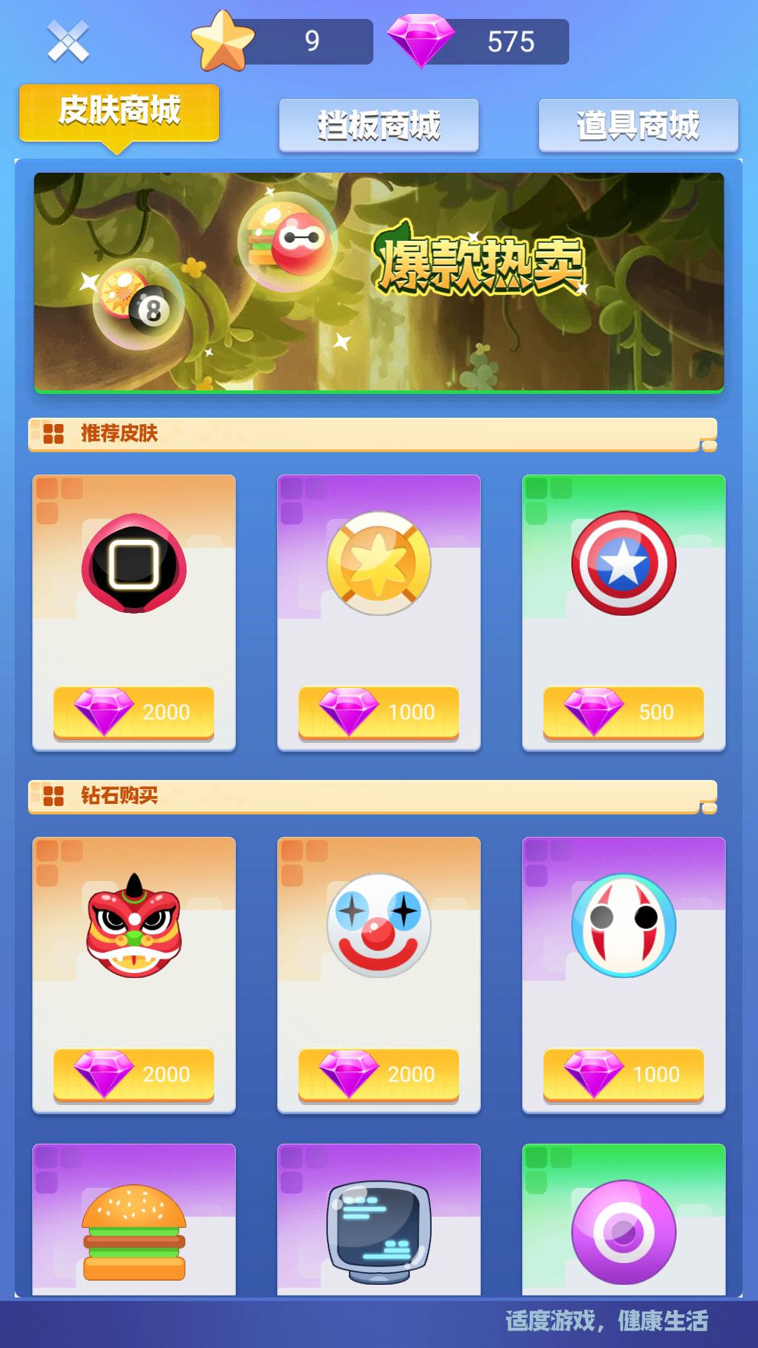 弹球碰砖块  v306.1.0.3018图2