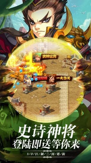 帝王霸业  v2.2图1