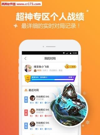 腾讯社区  v6.9.7图2