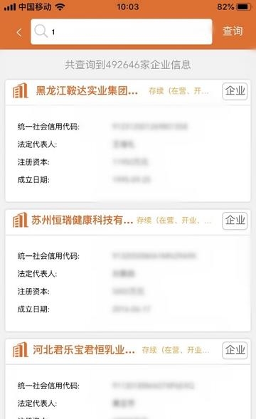 法人库特殊食品监管子库信息查询系统