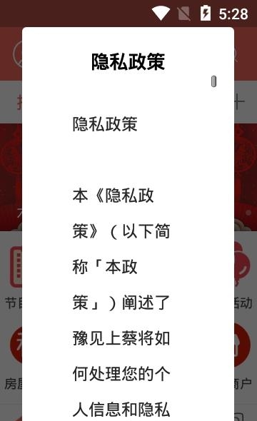豫见上蔡