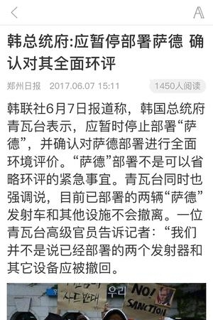 中原融媒  v1.0.6图3