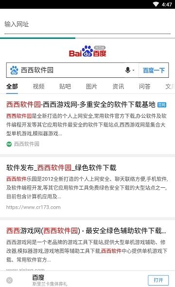 简浏览器Lite  v1.0.0图2