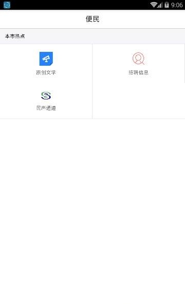湖口江湖风云  v3.0.3图3