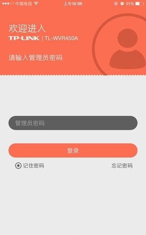 TP-LINK广告路由  v2.0.1图1