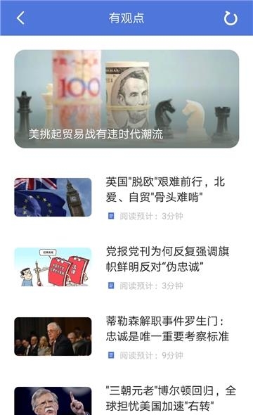 智选全球  v1.2.9图4