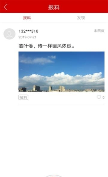 望昆仑  v1.0.1图3