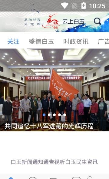 云上白玉  v1.2.0图3