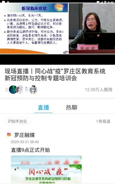 罗庄融媒客户端  v0.1.0图2