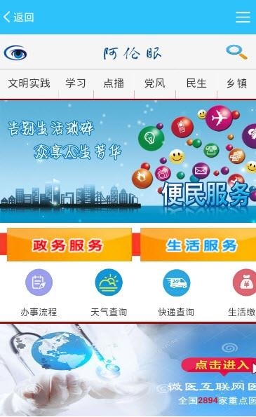 阿伦眼  v2.0.38图3