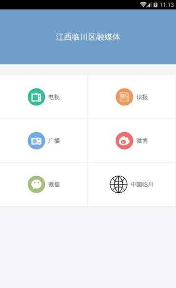临川发布