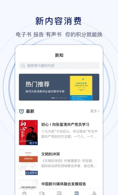 新华社  v7.0.8图3