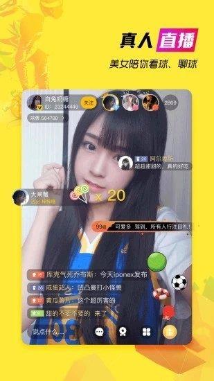 a8直播官网版  v1.0图5