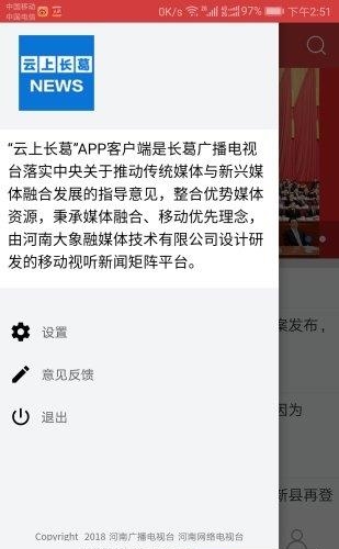 云上长葛