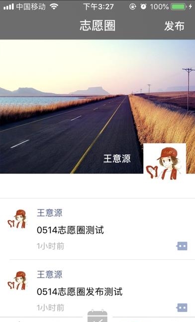 西青志愿者之家