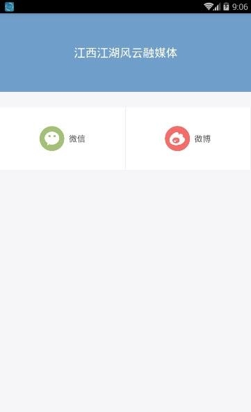 湖口江湖风云  v3.0.3图4
