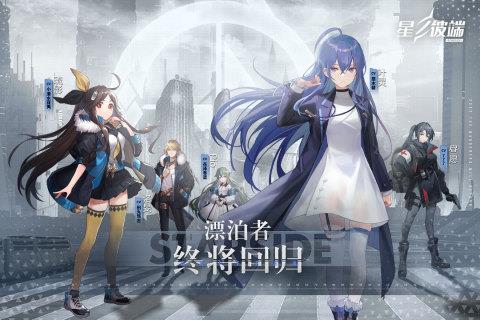 星之彼端  v1.4.1图2
