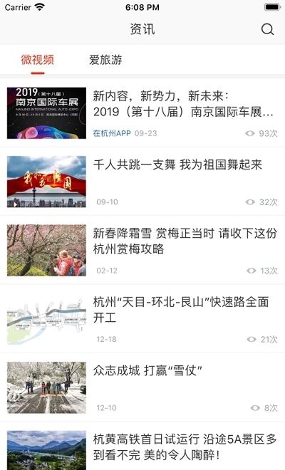 在西湖  v6.8.2图5