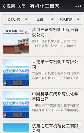 化工采购商城  v1.9.1.0406图2