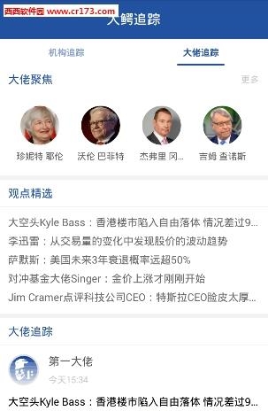 第一海外金融