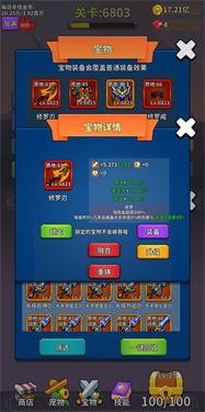 勇者的试炼  v1.0.1图1