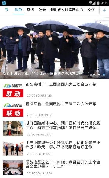 湖口江湖风云  v3.0.3图1
