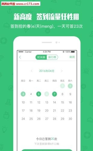 口粮流量  v3.3.1图2