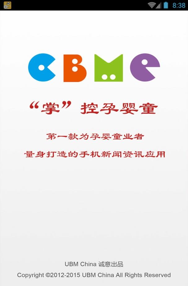 孕婴童微报  v05.06.0053图4