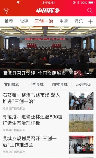 中国莲乡  v1.0图1