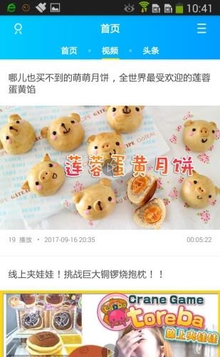 浦城论坛手机版