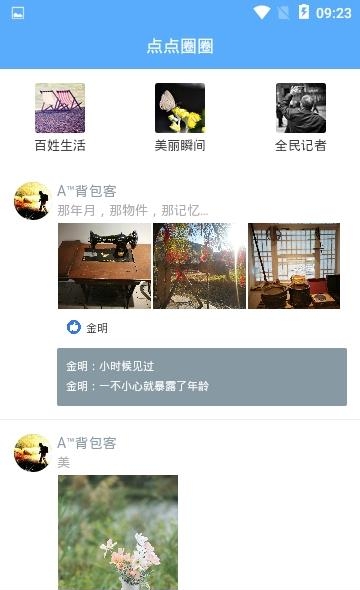 新朝阳  v1.0.3图3