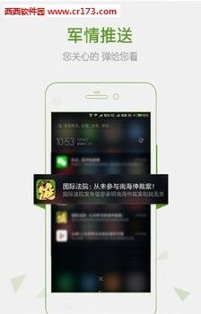 迷彩虎军事  v2.3.4图3