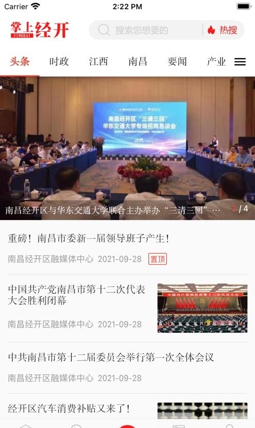 掌上经开