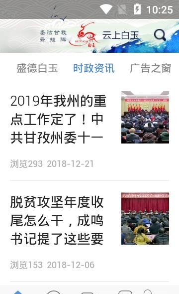 云上白玉  v1.2.0图2
