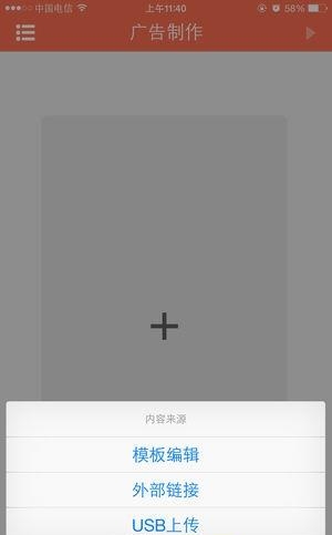 TP-LINK广告路由  v2.0.1图3