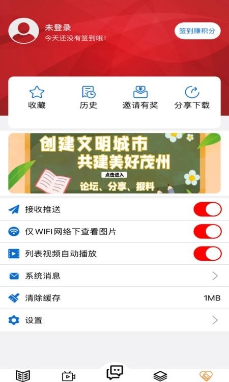 看茂县  v3.0.3图1