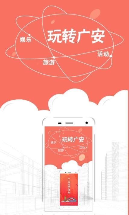 小平故里手机台  v1.15图2