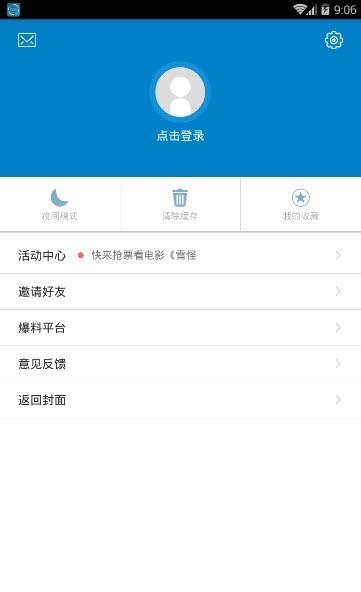 湖口江湖风云  v3.0.3图2