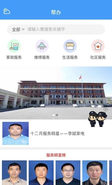 梅河口发布  v1.0.0图2