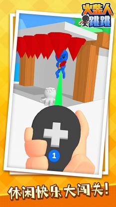 火柴人跳跳  v1.1.1图2