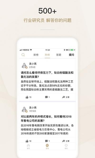 懂行帝  v1.1.0图2
