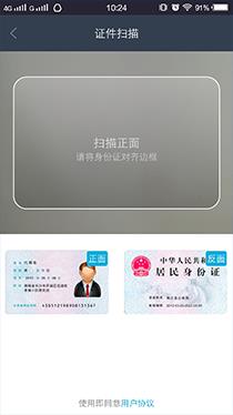 小安信贷