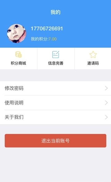 梅河口发布  v1.0.0图4
